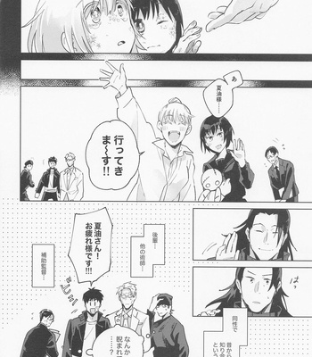 [kozqt (Kozukata)] Say you love me! – Jujutsu Kaisen dj [JP] — 027
