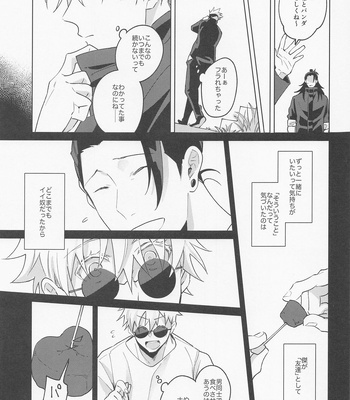 [kozqt (Kozukata)] Say you love me! – Jujutsu Kaisen dj [JP] — 032