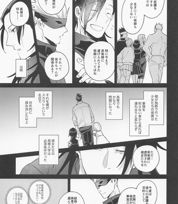 [kozqt (Kozukata)] Say you love me! – Jujutsu Kaisen dj [JP] — 034