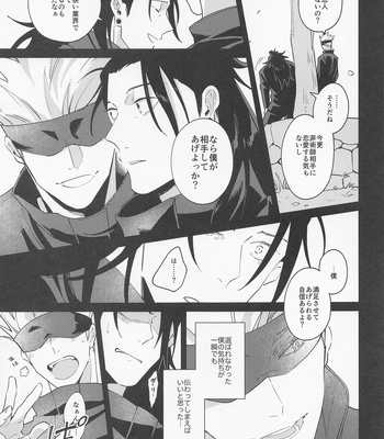 [kozqt (Kozukata)] Say you love me! – Jujutsu Kaisen dj [JP] — 036