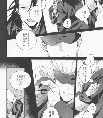 [kozqt (Kozukata)] Say you love me! – Jujutsu Kaisen dj [JP] — 037