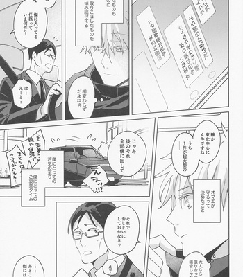 [kozqt (Kozukata)] Say you love me! – Jujutsu Kaisen dj [JP] — 038