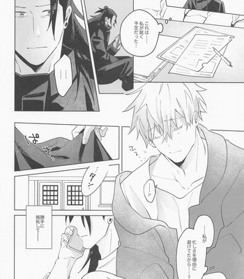 [kozqt (Kozukata)] Say you love me! – Jujutsu Kaisen dj [JP] — 041