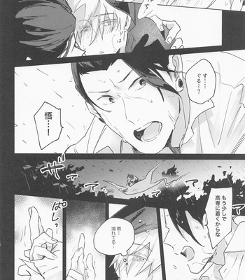 [kozqt (Kozukata)] Say you love me! – Jujutsu Kaisen dj [JP] — 043