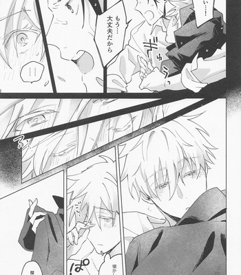 [kozqt (Kozukata)] Say you love me! – Jujutsu Kaisen dj [JP] — 044