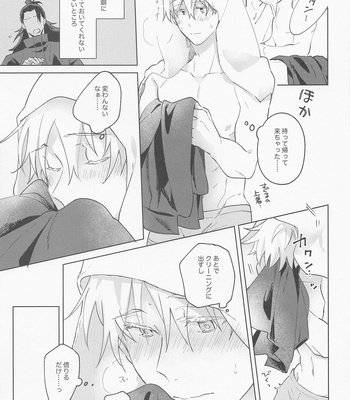 [kozqt (Kozukata)] Say you love me! – Jujutsu Kaisen dj [JP] — 046