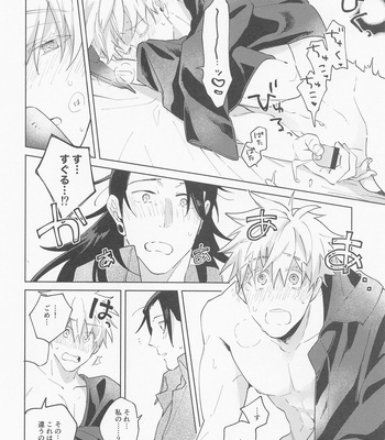 [kozqt (Kozukata)] Say you love me! – Jujutsu Kaisen dj [JP] — 051