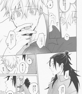 [kozqt (Kozukata)] Say you love me! – Jujutsu Kaisen dj [JP] — 052