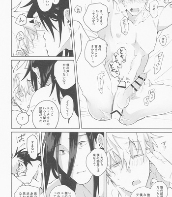 [kozqt (Kozukata)] Say you love me! – Jujutsu Kaisen dj [JP] — 055