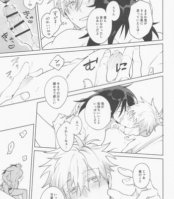 [kozqt (Kozukata)] Say you love me! – Jujutsu Kaisen dj [JP] — 056
