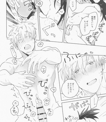 [kozqt (Kozukata)] Say you love me! – Jujutsu Kaisen dj [JP] — 059