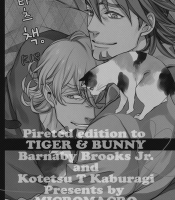 [MICROMACRO (Yamada sakurako)] Okotahon – Tiger & Bunny dj [kr] – Gay Comics image Okotahon-3.jpg