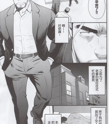 [RYCANTHROPY (Mizuki Gai)] NO WAY [CN] — 2