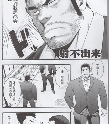 [RYCANTHROPY (Mizuki Gai)] NO WAY [CN] — 3
