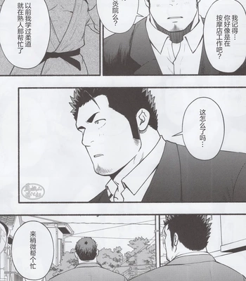 [RYCANTHROPY (Mizuki Gai)] NO WAY [CN] — 4