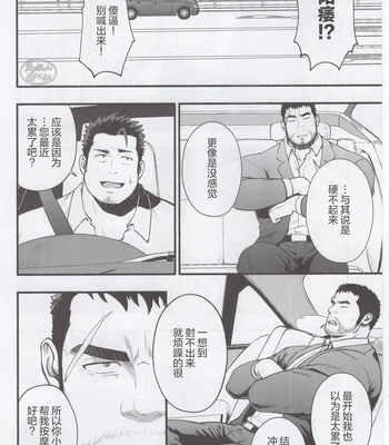 [RYCANTHROPY (Mizuki Gai)] NO WAY [CN] — 5