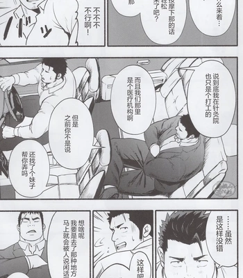 [RYCANTHROPY (Mizuki Gai)] NO WAY [CN] — 6