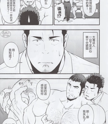 [RYCANTHROPY (Mizuki Gai)] NO WAY [CN] — 8