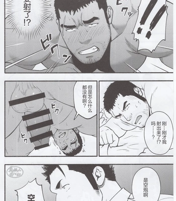 [RYCANTHROPY (Mizuki Gai)] NO WAY [CN] — 13