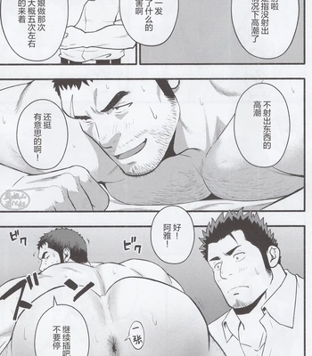 [RYCANTHROPY (Mizuki Gai)] NO WAY [CN] — 14