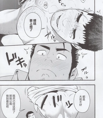[RYCANTHROPY (Mizuki Gai)] NO WAY [CN] — 020