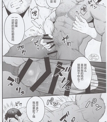 [RYCANTHROPY (Mizuki Gai)] NO WAY [CN] — 023