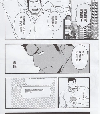 [RYCANTHROPY (Mizuki Gai)] NO WAY [CN] — 025