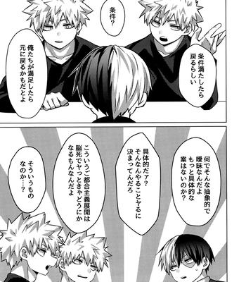[Hiyolabo (Hiyomori Yuzuki)] Baku×2 Three Point – Boku No Hero Academia dj [JP] — 6