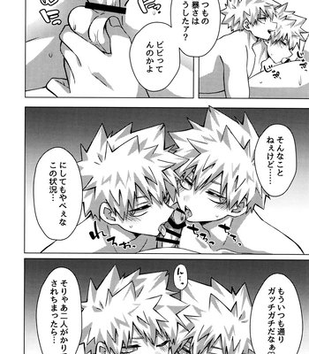 [Hiyolabo (Hiyomori Yuzuki)] Baku×2 Three Point – Boku No Hero Academia dj [JP] — 9