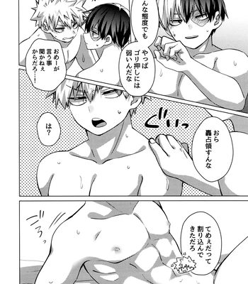 [Hiyolabo (Hiyomori Yuzuki)] Baku×2 Three Point – Boku No Hero Academia dj [JP] — 019