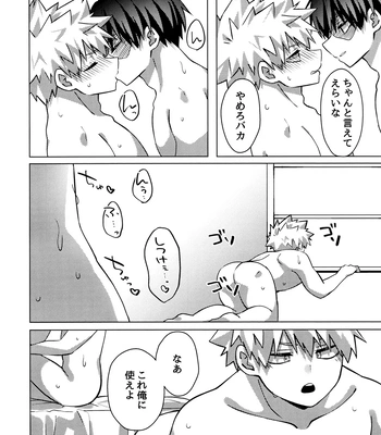 [Hiyolabo (Hiyomori Yuzuki)] Baku×2 Three Point – Boku No Hero Academia dj [JP] — 029