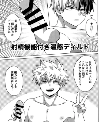 [Hiyolabo (Hiyomori Yuzuki)] Baku×2 Three Point – Boku No Hero Academia dj [JP] — 030