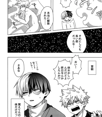 [Hiyolabo (Hiyomori Yuzuki)] Baku×2 Three Point – Boku No Hero Academia dj [JP] — 035