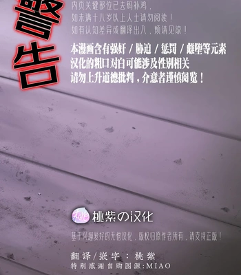 [Nishi no Kiosk (Souichi Keishi)]Peropero jiken kagai-sha mesu ochi de jinsei shuryo [CN] — 002