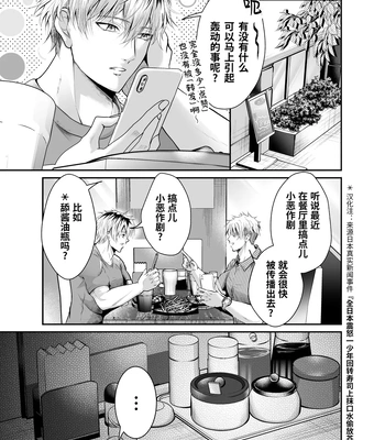 [Nishi no Kiosk (Souichi Keishi)]Peropero jiken kagai-sha mesu ochi de jinsei shuryo [CN] — 004