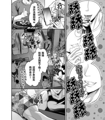 [Nishi no Kiosk (Souichi Keishi)]Peropero jiken kagai-sha mesu ochi de jinsei shuryo [CN] — 005