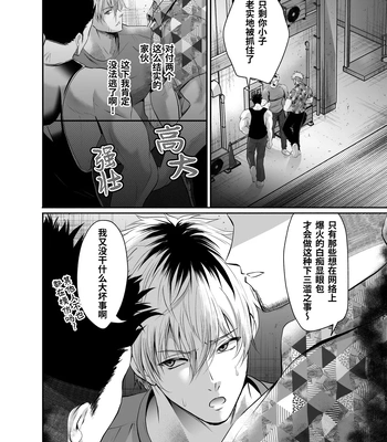[Nishi no Kiosk (Souichi Keishi)]Peropero jiken kagai-sha mesu ochi de jinsei shuryo [CN] — 007