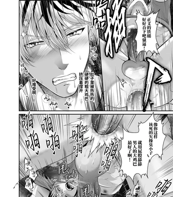 [Nishi no Kiosk (Souichi Keishi)]Peropero jiken kagai-sha mesu ochi de jinsei shuryo [CN] — 015