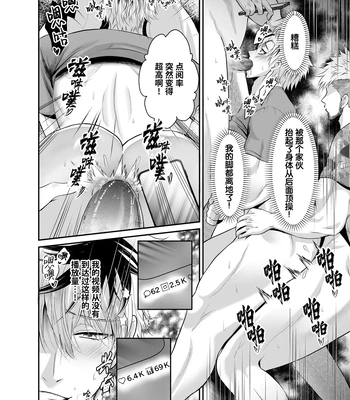 [Nishi no Kiosk (Souichi Keishi)]Peropero jiken kagai-sha mesu ochi de jinsei shuryo [CN] — 019