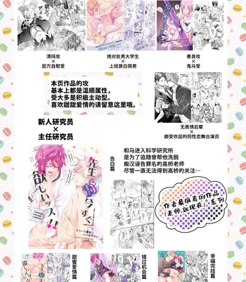 [Nishi no Kiosk (Souichi Keishi)]Peropero jiken kagai-sha mesu ochi de jinsei shuryo [CN] — 033