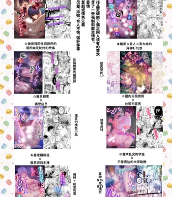 [Nishi no Kiosk (Souichi Keishi)]Peropero jiken kagai-sha mesu ochi de jinsei shuryo [CN] — 034