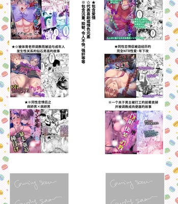 [Nishi no Kiosk (Souichi Keishi)]Peropero jiken kagai-sha mesu ochi de jinsei shuryo [CN] — 035