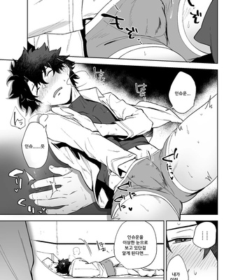 [Haikibutsushorijou (Haiki)] Bouzu to Fushidara – Fate/ Grand Order dj [Kr] — 4