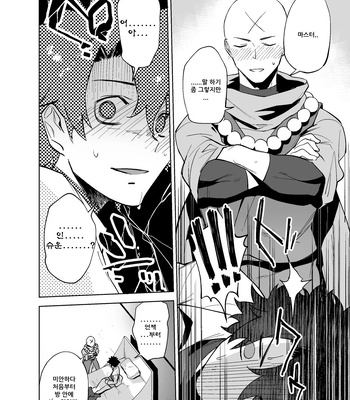 [Haikibutsushorijou (Haiki)] Bouzu to Fushidara – Fate/ Grand Order dj [Kr] — 5