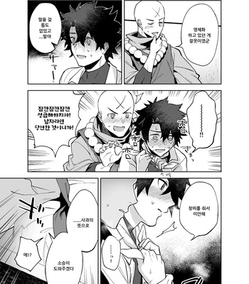 [Haikibutsushorijou (Haiki)] Bouzu to Fushidara – Fate/ Grand Order dj [Kr] — 6