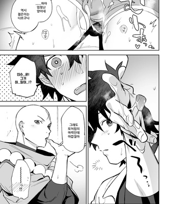 [Haikibutsushorijou (Haiki)] Bouzu to Fushidara – Fate/ Grand Order dj [Kr] — 12