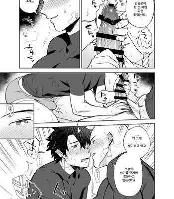 [Haikibutsushorijou (Haiki)] Bouzu to Fushidara – Fate/ Grand Order dj [Kr] — 16