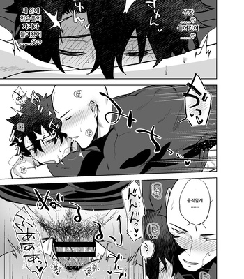 [Haikibutsushorijou (Haiki)] Bouzu to Fushidara – Fate/ Grand Order dj [Kr] — 020