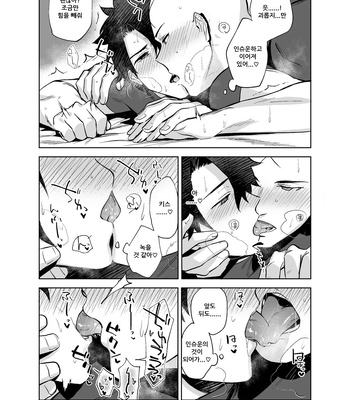 [Haikibutsushorijou (Haiki)] Bouzu to Fushidara – Fate/ Grand Order dj [Kr] — 021