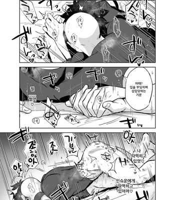 [Haikibutsushorijou (Haiki)] Bouzu to Fushidara – Fate/ Grand Order dj [Kr] — 022